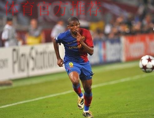 埃托奥大权独揽：剔除喀麦隆所有不听话的老将，并亲自选人