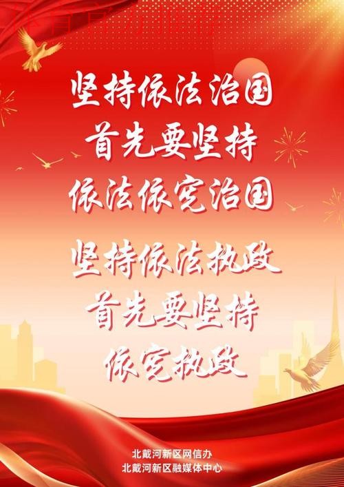 以法律利剑劈谣斩邪 加快推进依法治体 以法律利剑劈谣斩邪 加快推进依法治体