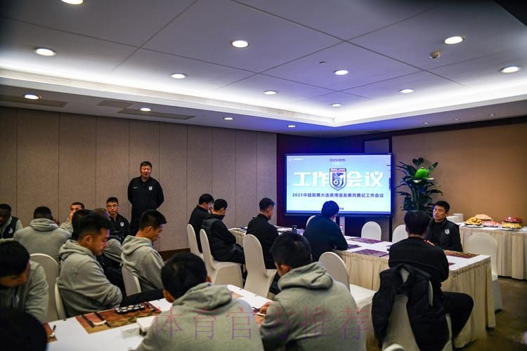 2024中超联赛赛前工作会议召开 中超俱乐部递交《赛风赛纪自律承诺书》