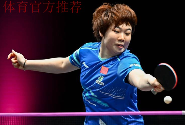 蒯曼晋级女单八强