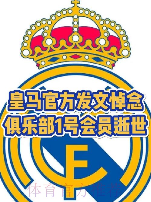 皇馬超班「菲」得起